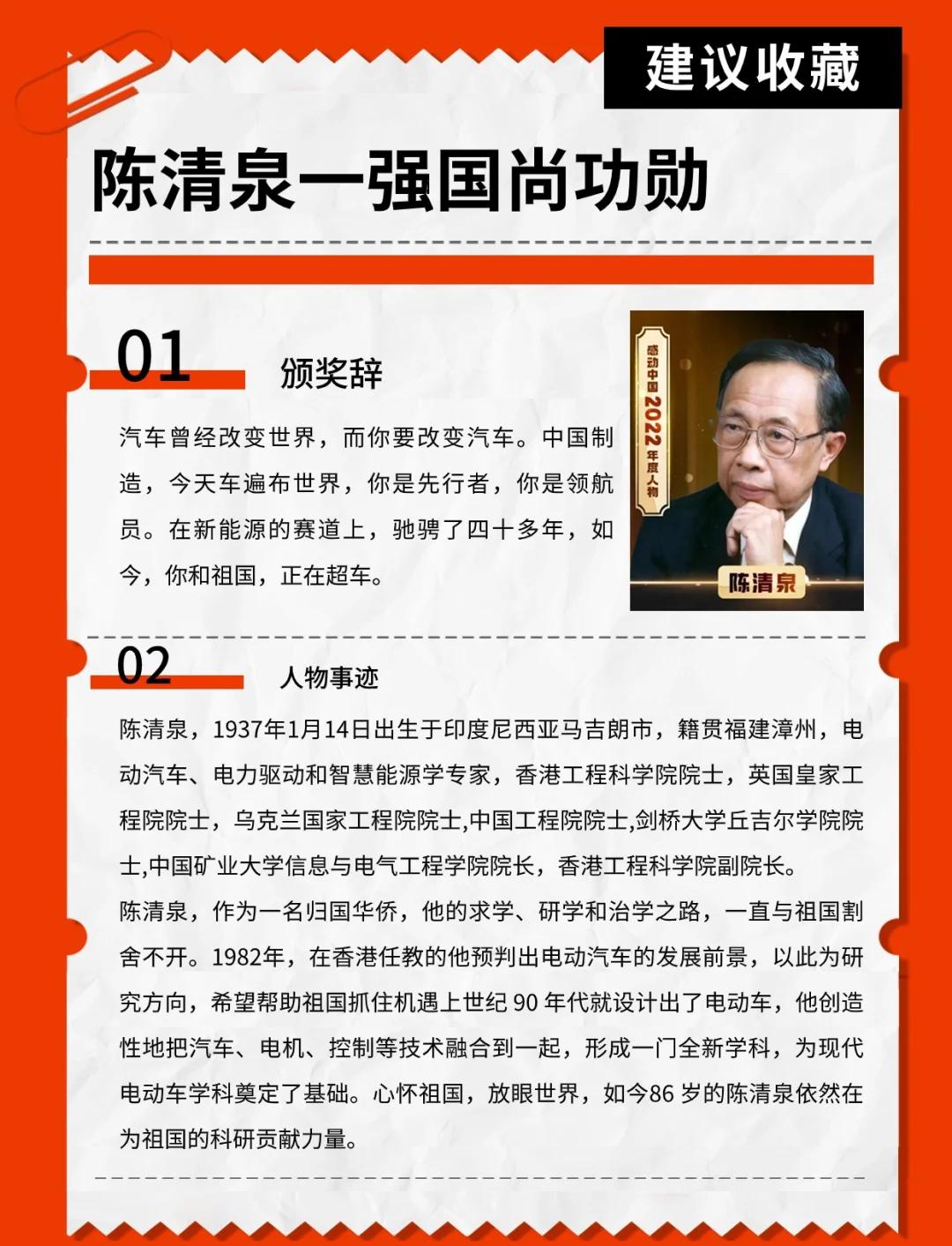 Chen Qing